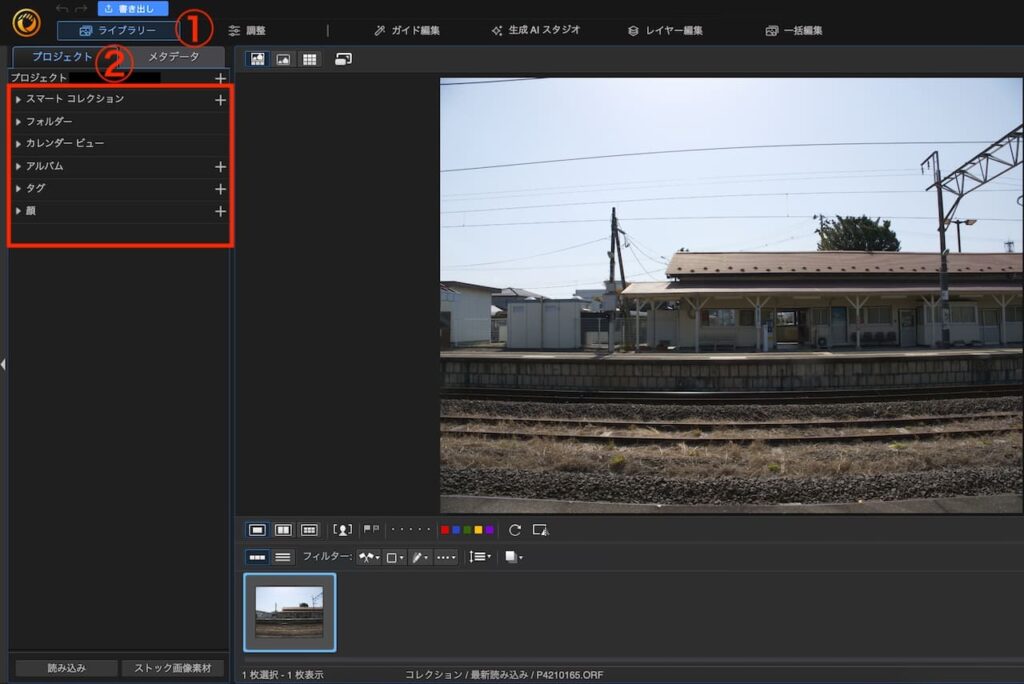 PhotoDirector365のプロジェクトタブ画面