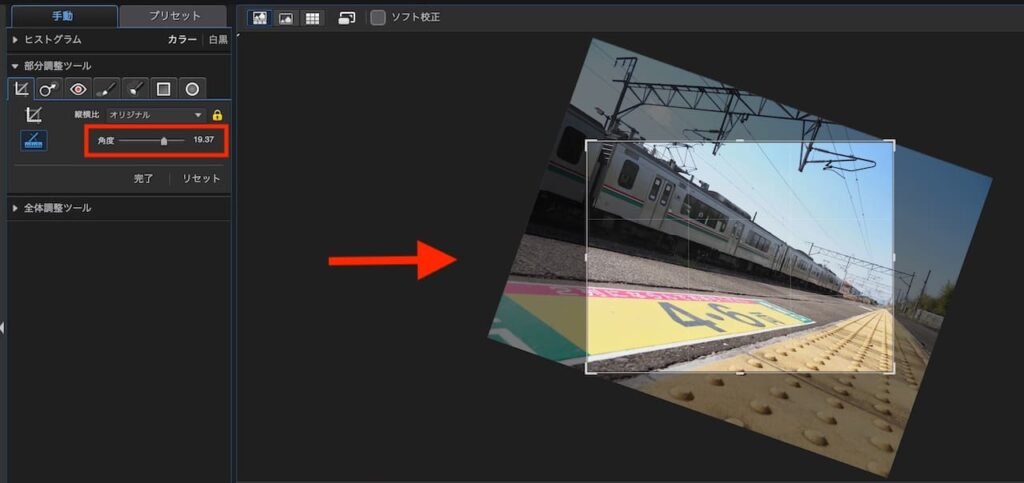 PhotoDirector365の操作画面