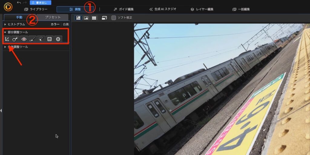 PhotoDirector365の操作画面