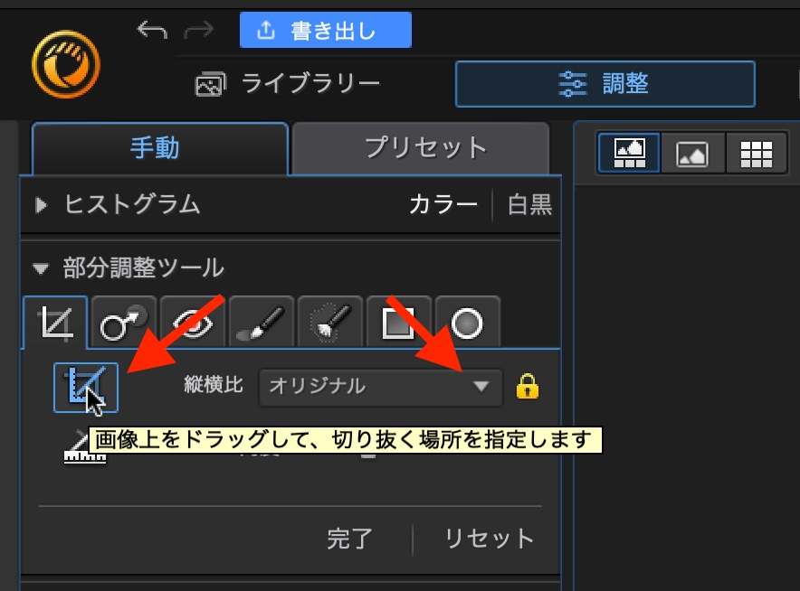 PhotoDirector365の操作画面