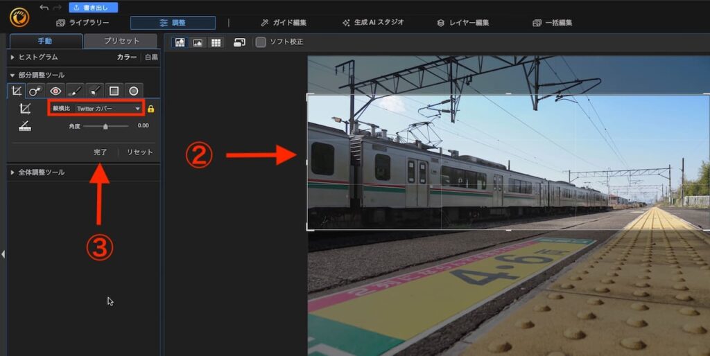 PhotoDirector365の操作画面