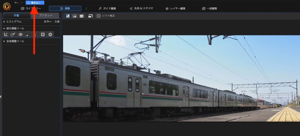 PhotoDirector365の操作画面