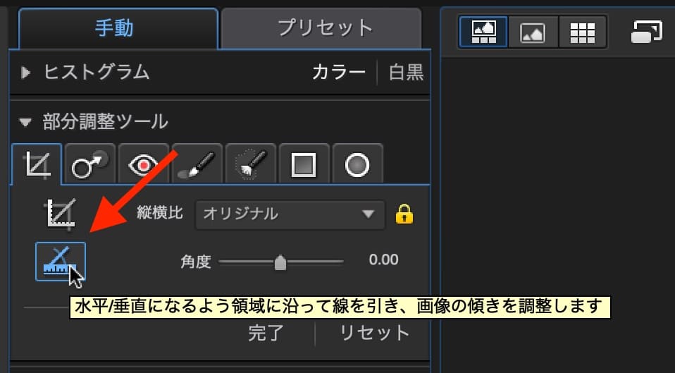 PhotoDirector365の操作画面