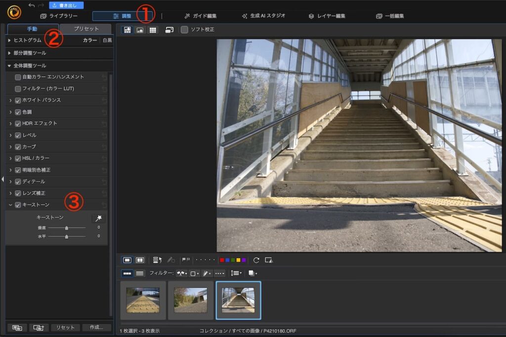 PhotoDirector365の操作画面