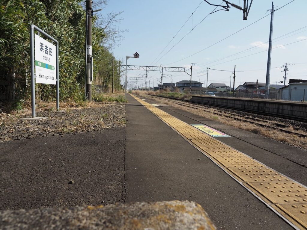 浜吉田駅の写真