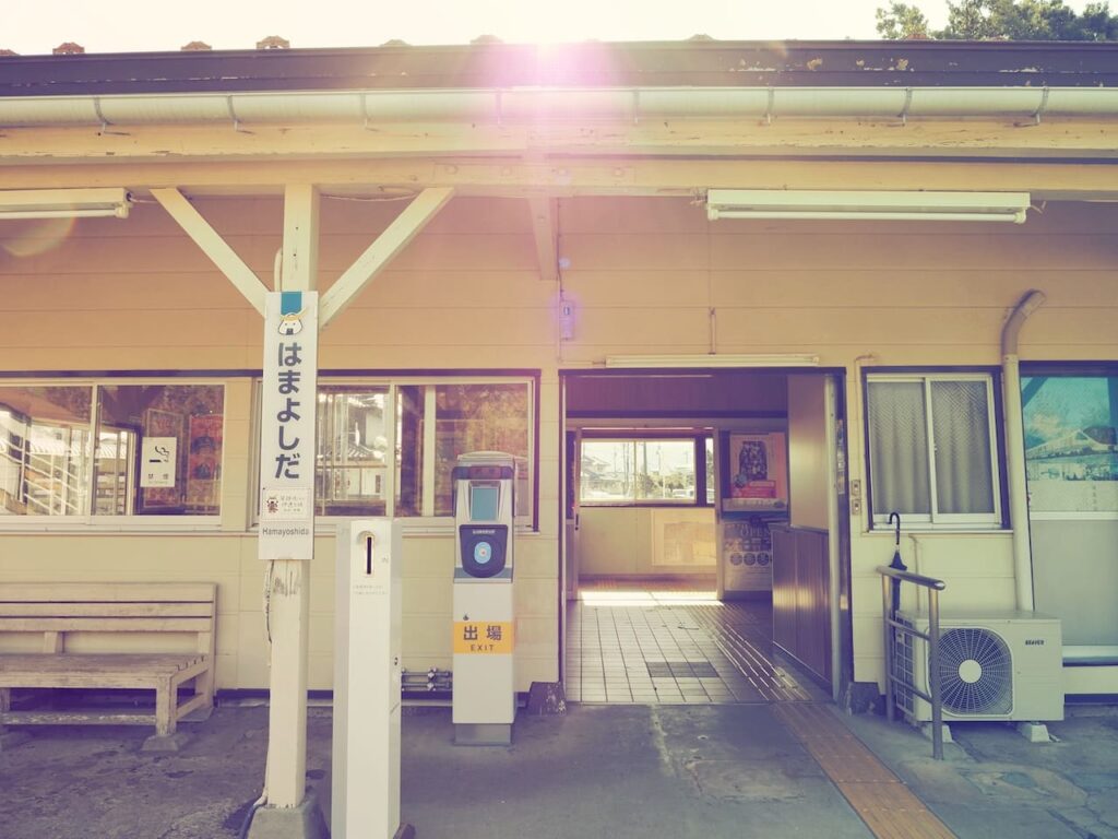 浜吉田駅の写真
