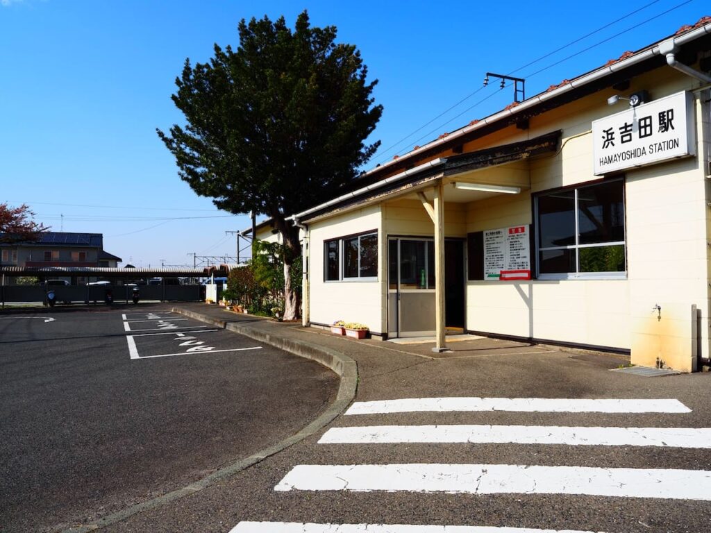 浜吉田駅の写真