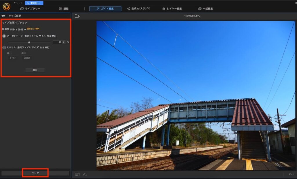 PhotoDirector365の操作画面