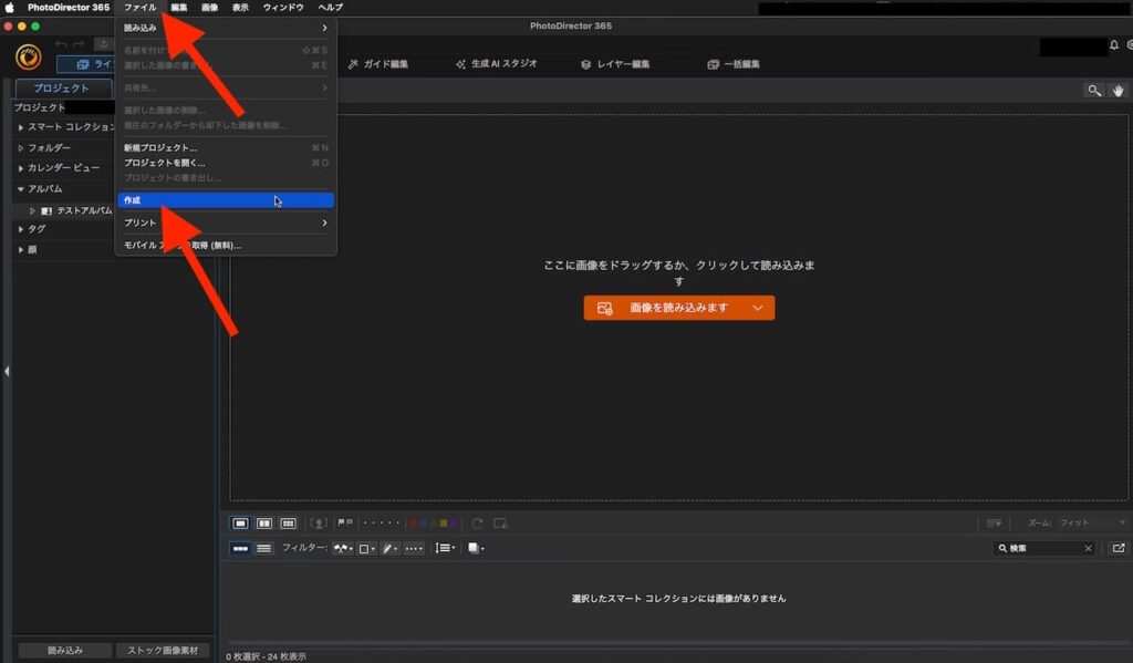 PhotoDirector365の操作画面