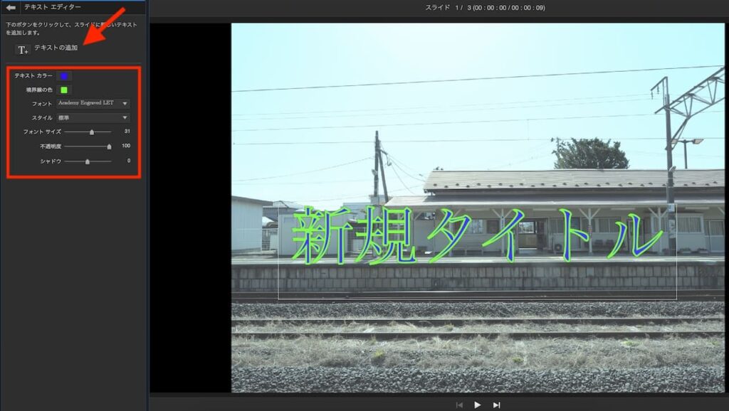 PhotoDirector365の操作画面