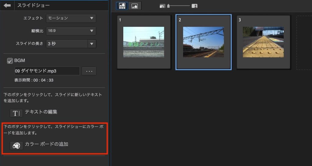 PhotoDirector365の操作画面
