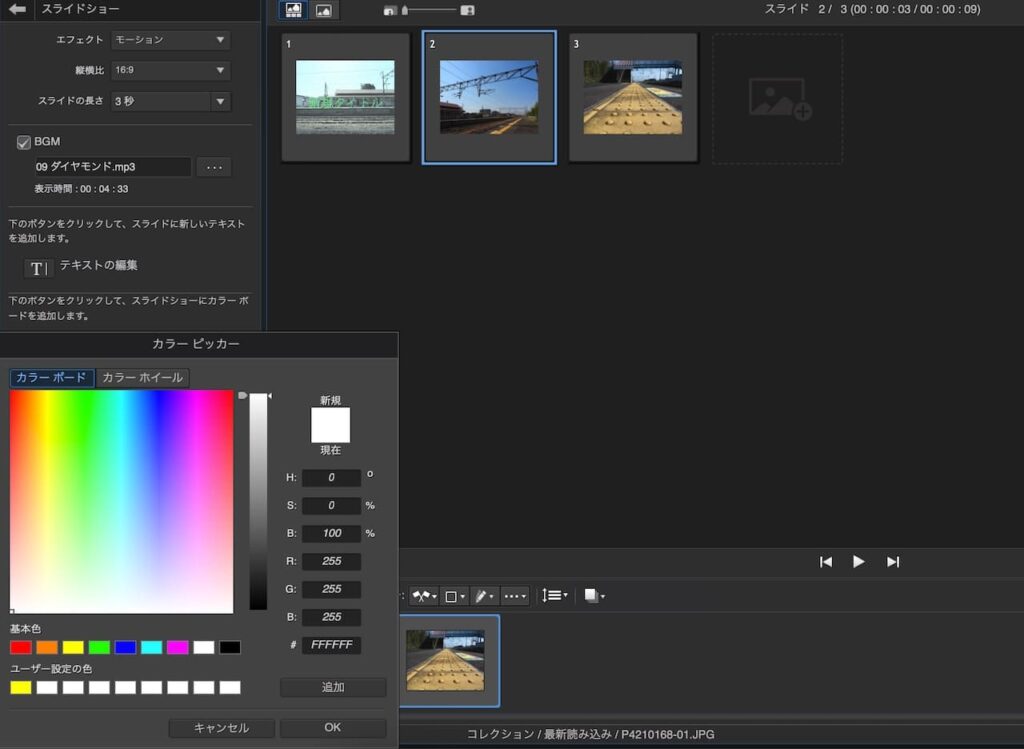 PhotoDirector365の操作画面