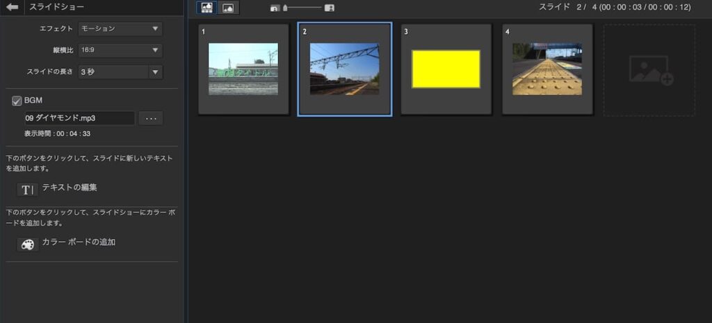 PhotoDirector365の操作画面