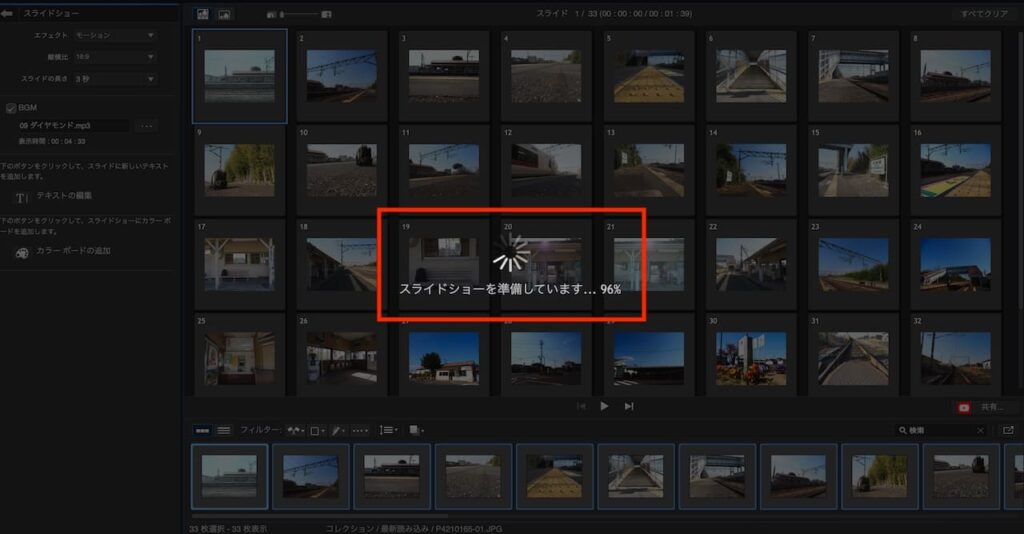 PhotoDirector365の操作画面
