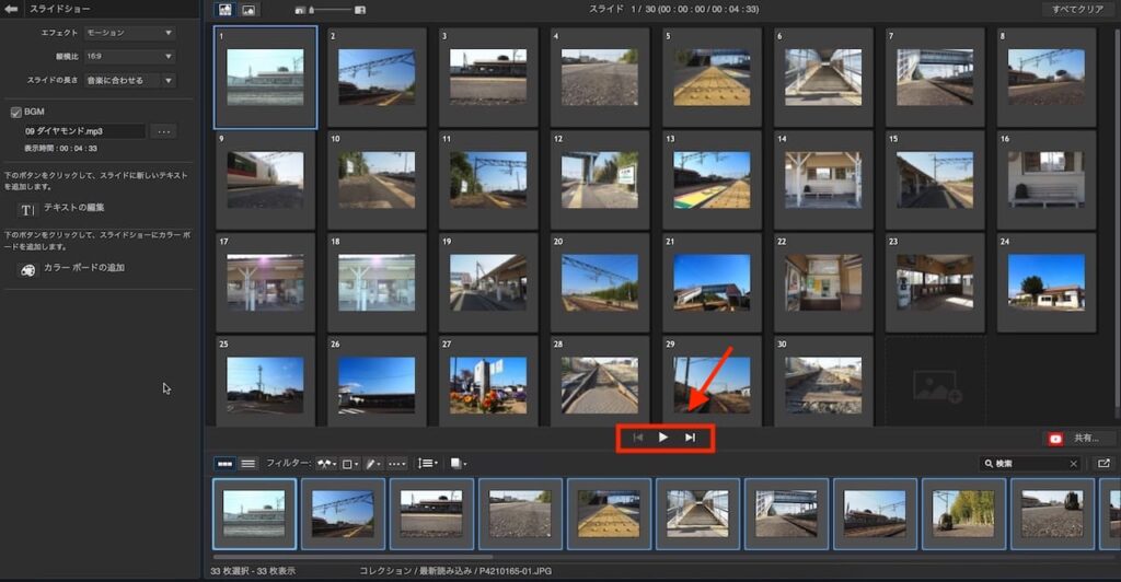 PhotoDirector365の操作画面