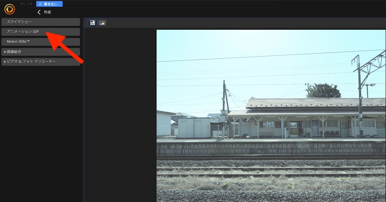 PhotoDirector365の操作画面