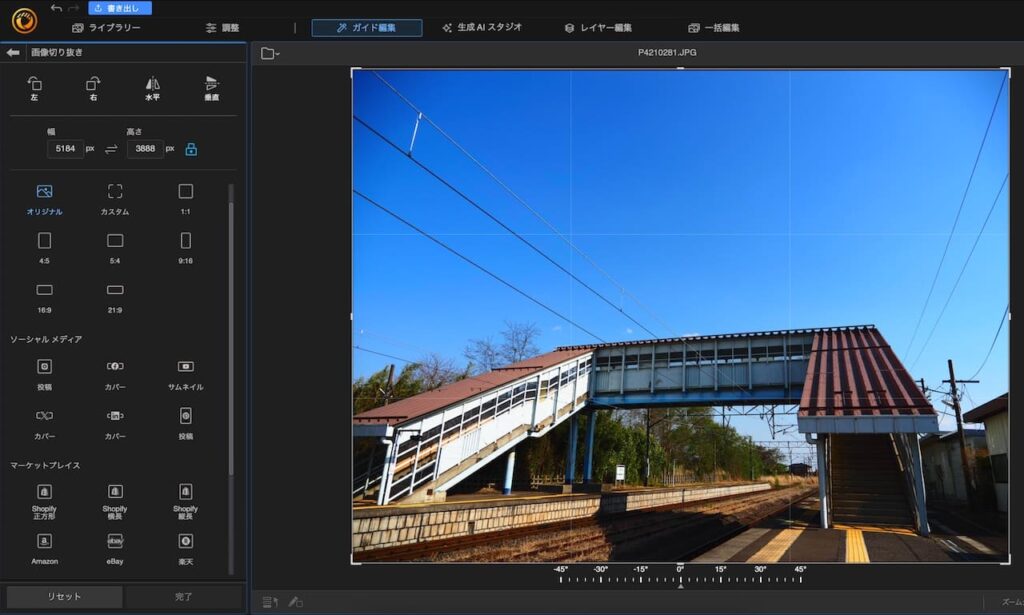 PhotoDirector365の検証画像