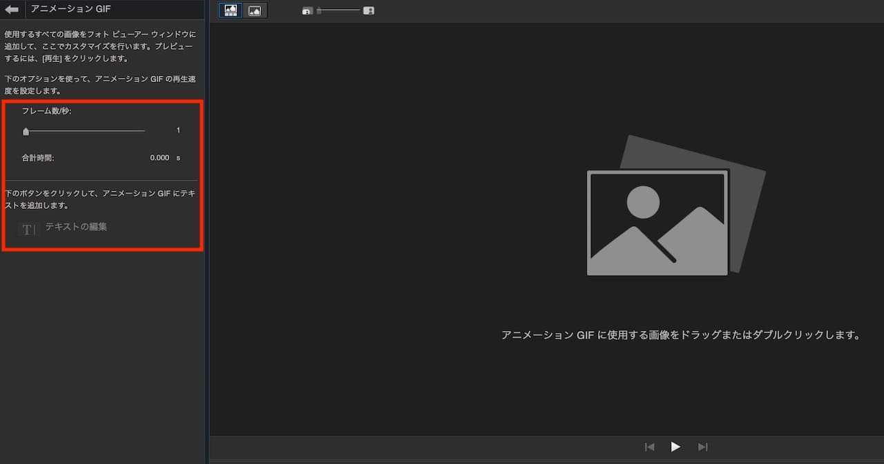 PhotoDirector365の操作画面