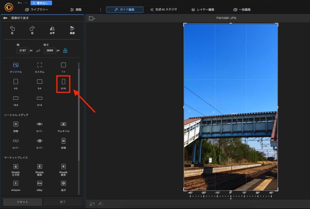 PhotoDirector365の検証画像