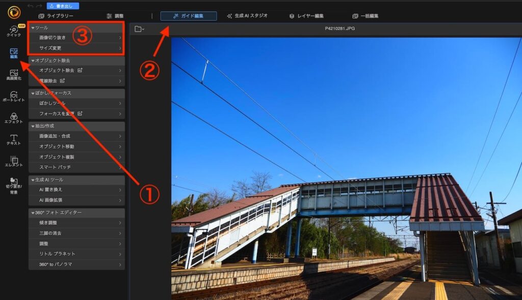 PhotoDirector365の操作画面
