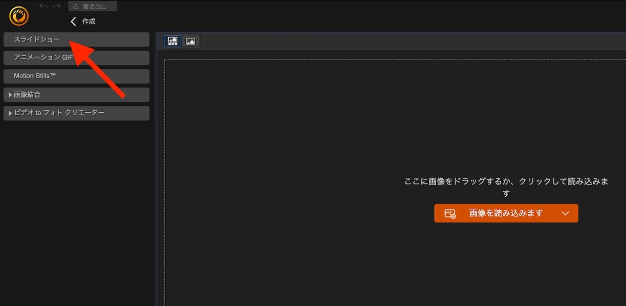 PhotoDirector365の操作画面