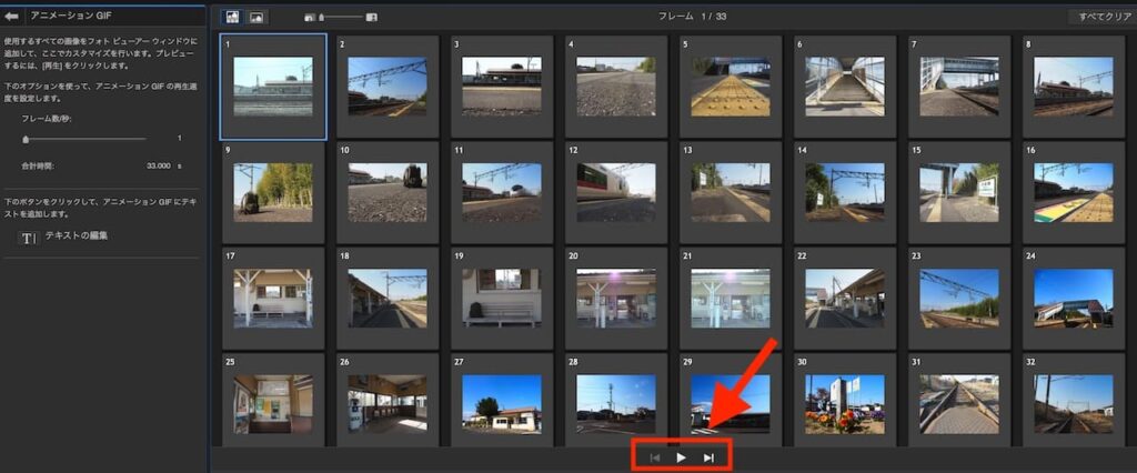 PhotoDirector365の操作画面