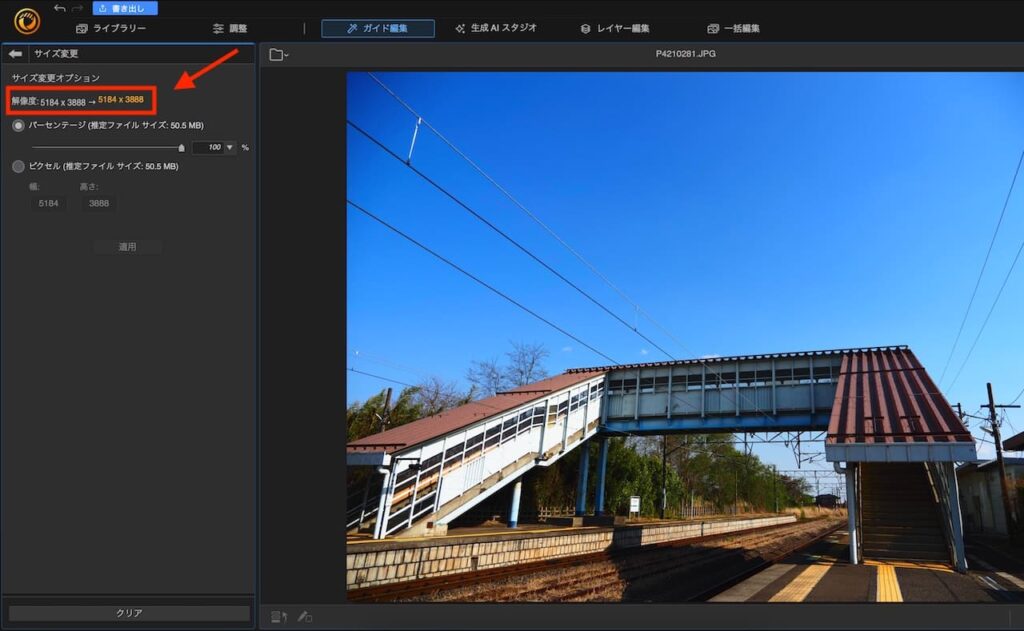 PhotoDirector365の検証画像