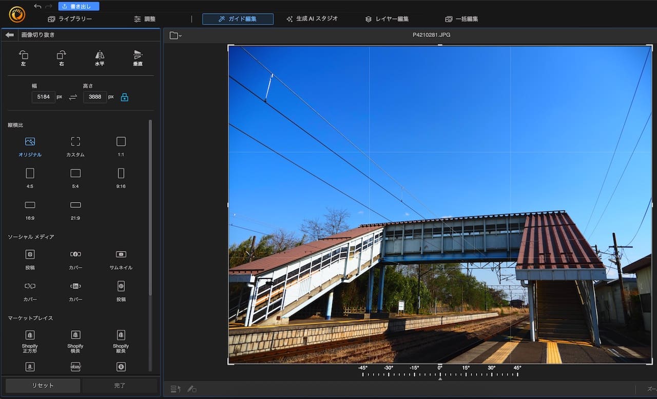 PhotoDirector365の操作画面