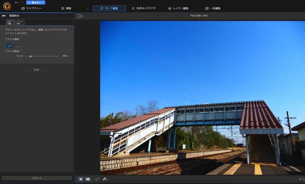 PhotoDirector365の検証画像