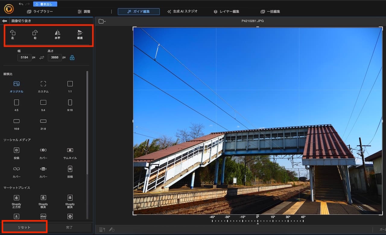 PhotoDirector365の操作画面