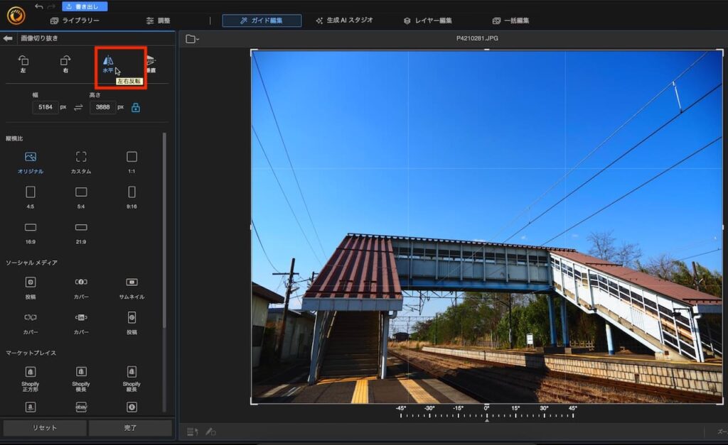 PhotoDirector365の操作画面