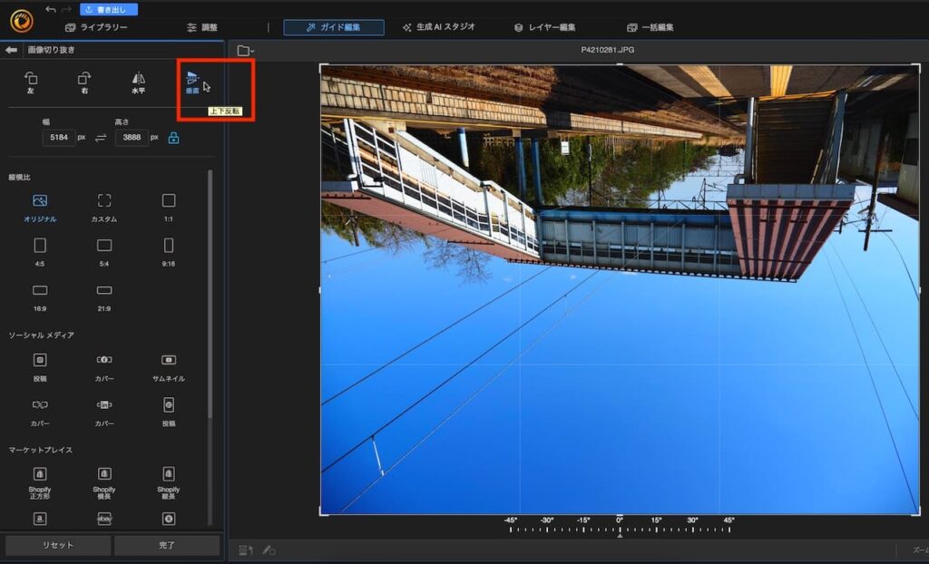 PhotoDirector365の操作画面