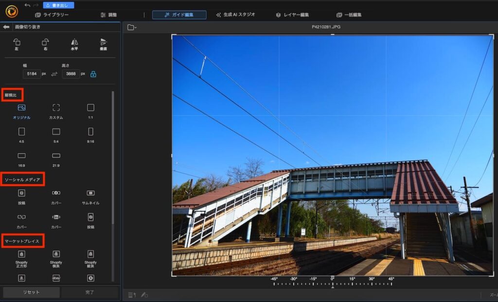 PhotoDirector365の操作画面