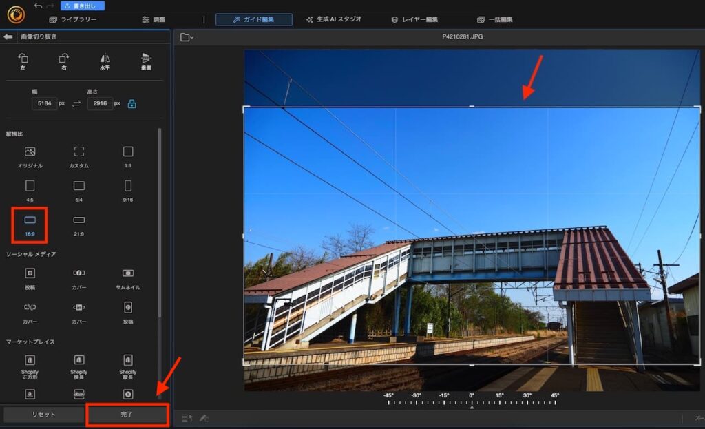 PhotoDirector365の操作画面