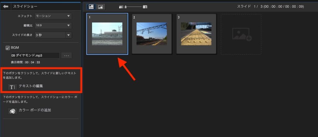 PhotoDirector365の操作画面