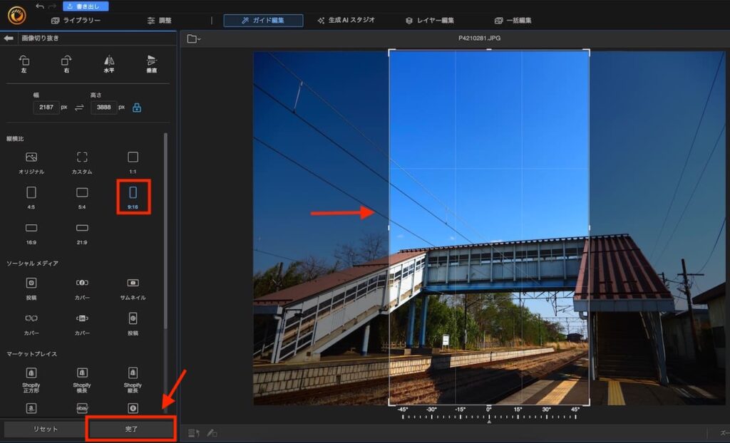 PhotoDirector365の操作画面