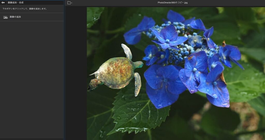 PhotoDirector365の操作画面