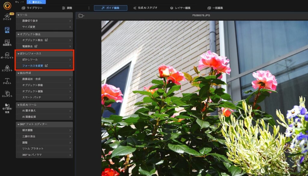 PhotoDirector365の操作画面