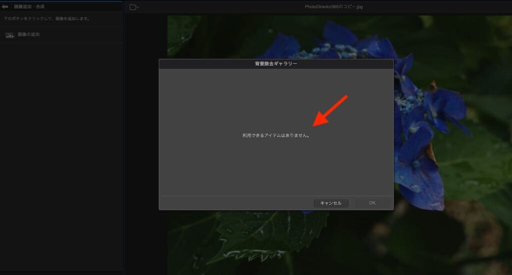 PhotoDirector365の操作画面