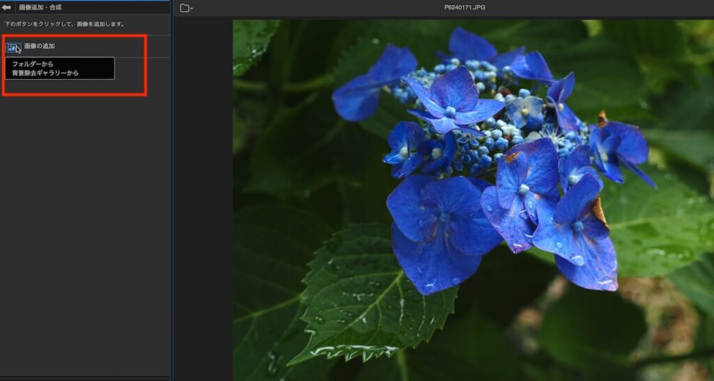PhotoDirector365の操作画面