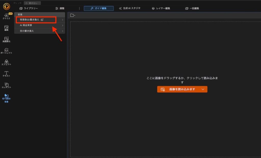 PhotoDirector365の操作画面
