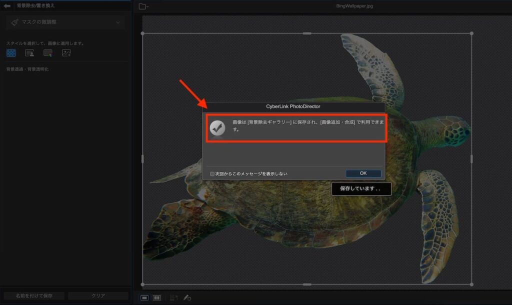 PhotoDirector365の操作画面