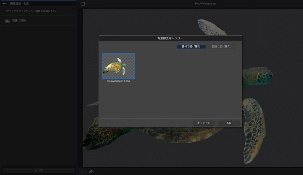 PhotoDirector365の操作画面