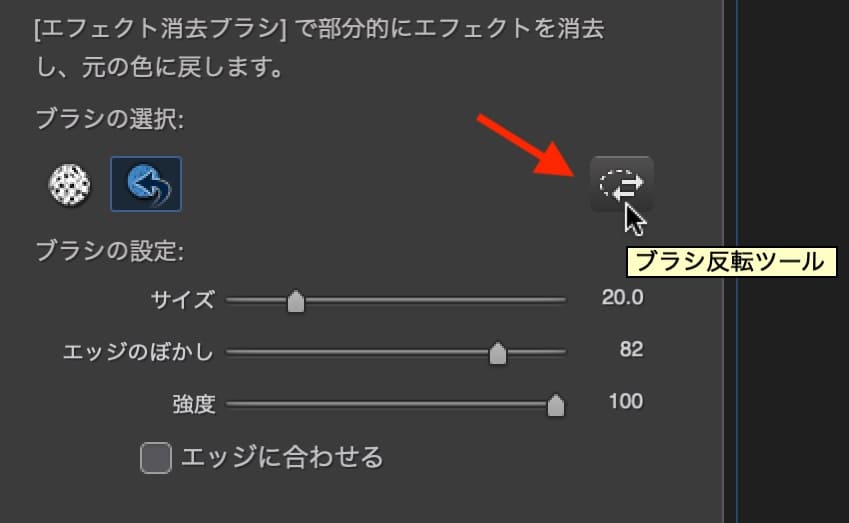 PhotoDirector365の操作画面