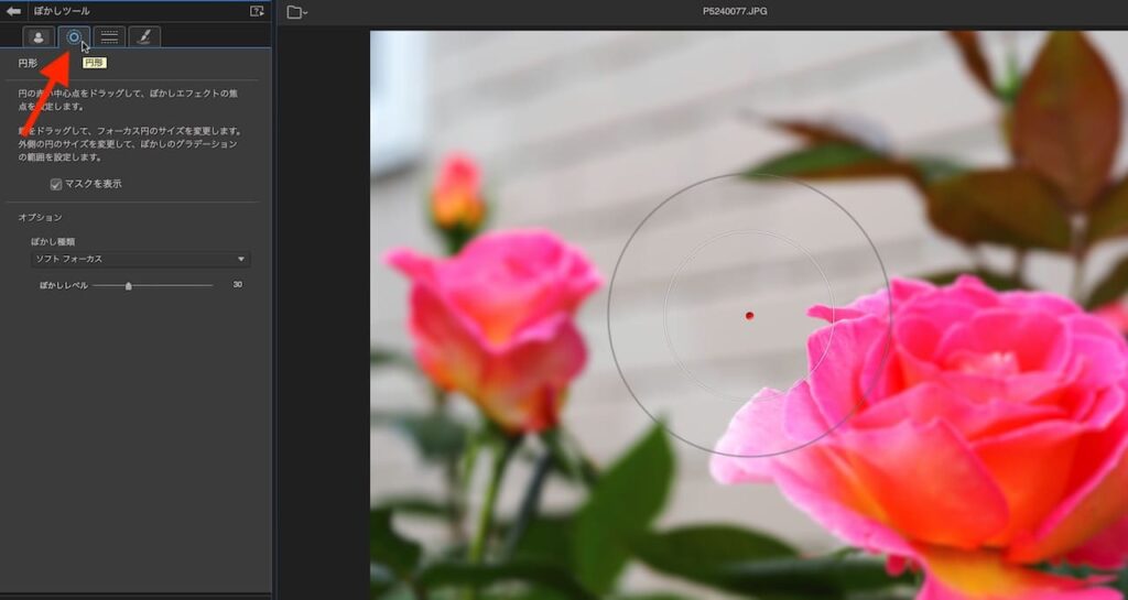PhotoDirector365の操作画面