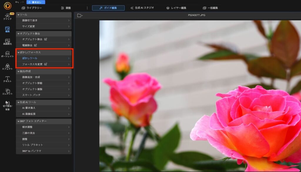 PhotoDirector365の操作画面