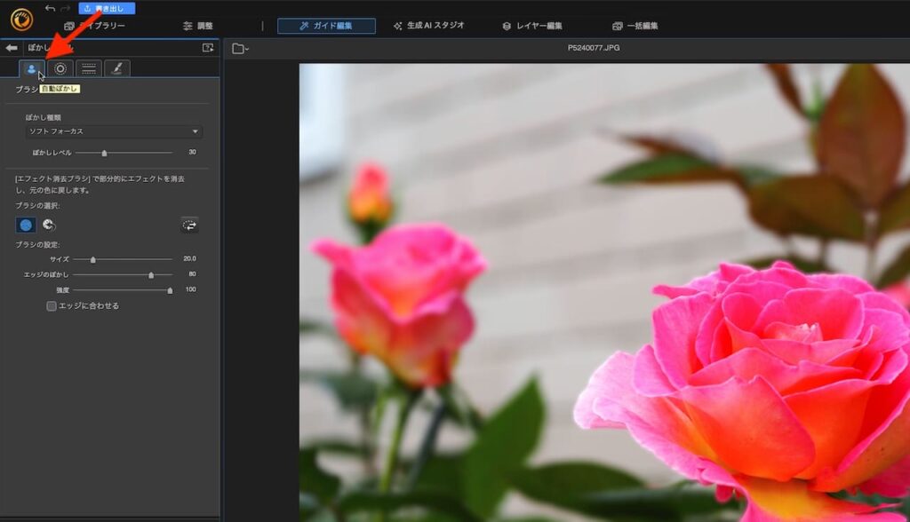 PhotoDirector365の操作画面