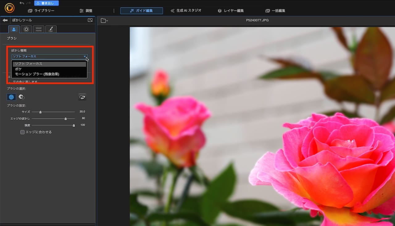 PhotoDirector365の操作画面