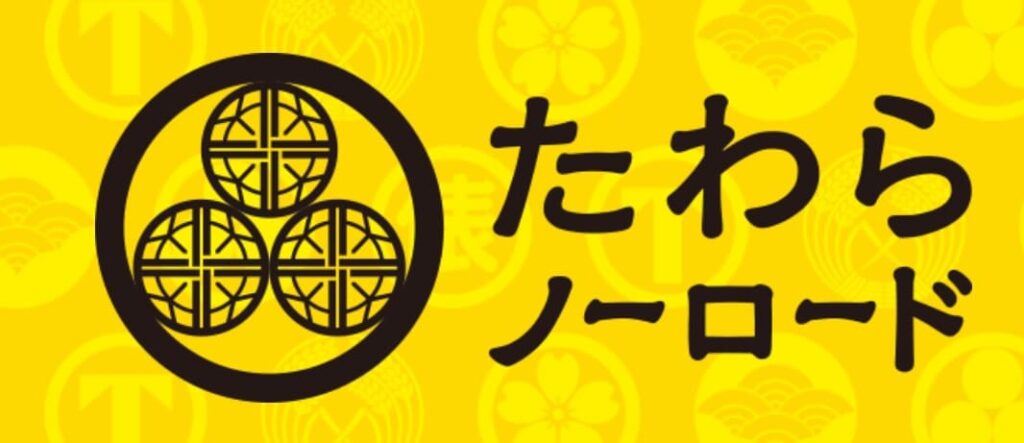 たわらノーロードのブランドロゴ