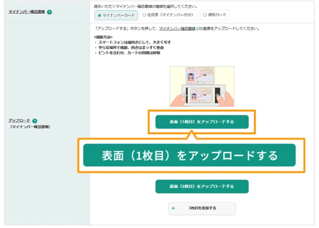 松井証券の個人口座開の紹介画像